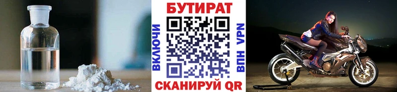 БУТИРАТ жидкий экстази  мега вход  Константиновск  где можно купить  