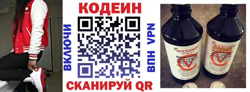 хочу наркоту  Константиновск  Кодеиновый сироп Lean напиток Lean (лин) 